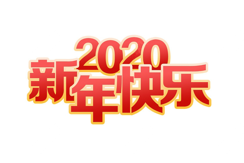 2020年好色APP在线观看科技春节放假通知